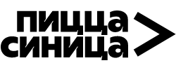 Магазин Пицца Синица
