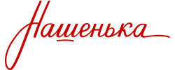 Магазин Нашенька