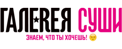 Магазин Галерея Суши